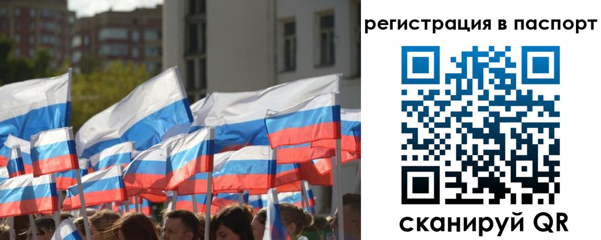 прописка законно в Нюрбе