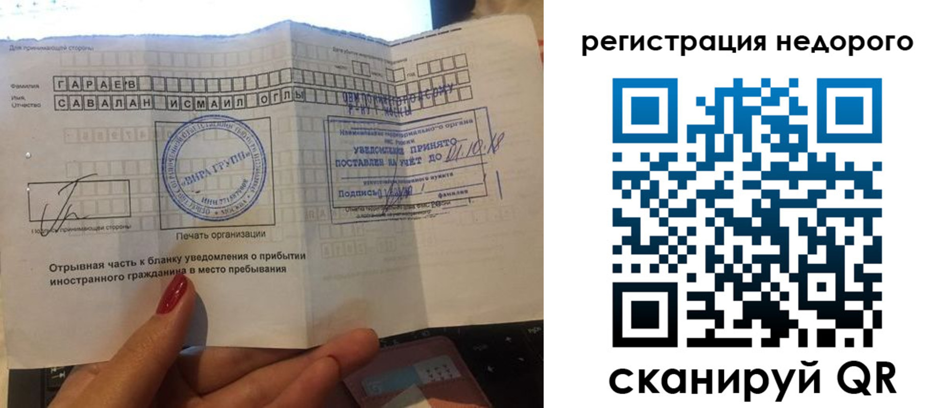 временная регистрация адрес в Нюрбе