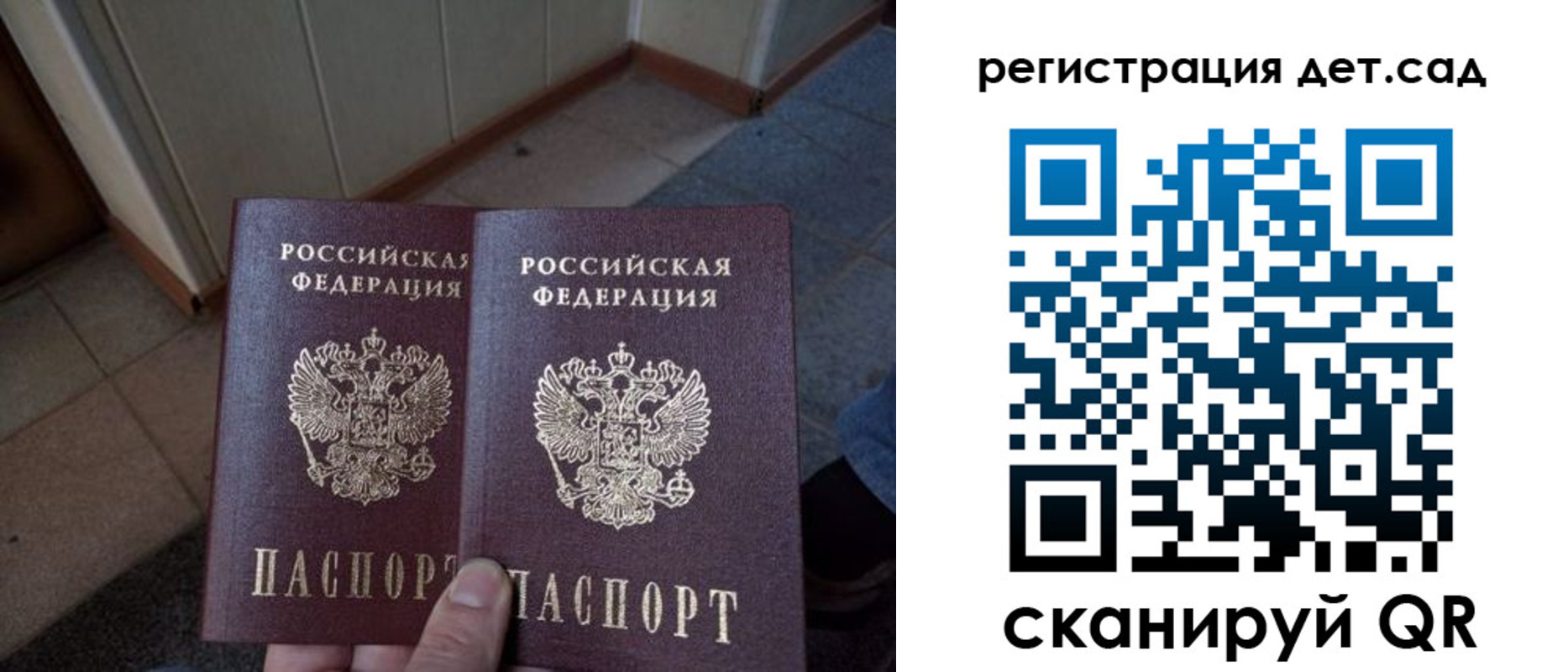 прописка 2025 в Нюрбе