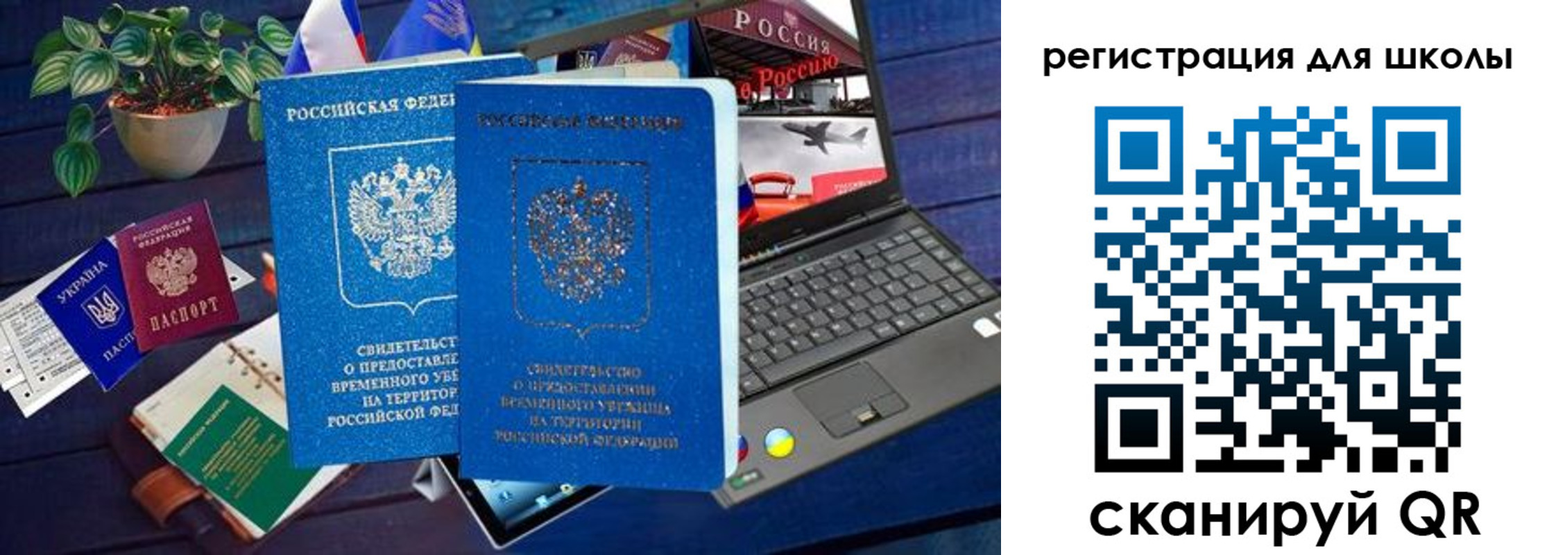 временная прописка в Нюрбе